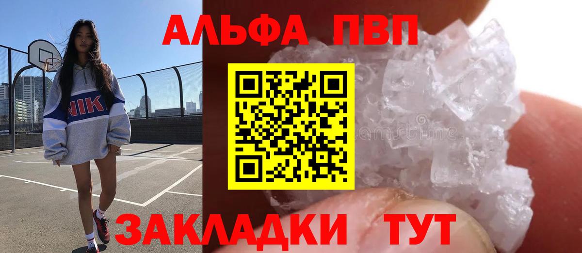 Елизово  Alfa_PVP СК КРИС  A-PVP  Вход с VPN  Альфа ПВП Crystall  A-PVP мука 