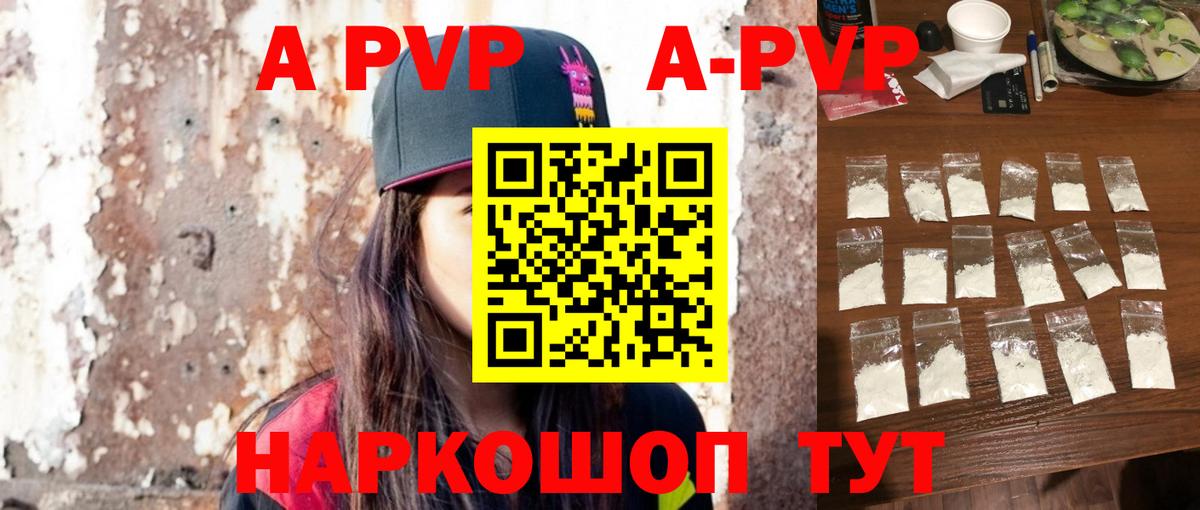 Alpha-PVP кристаллы  сколько стоит  Елизово  APVP СК КРИС 