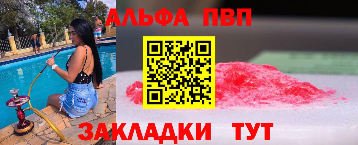 Alfa_PVP Соль Елизово