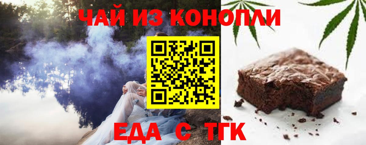Елизово  Еда ТГК конопля  Вход с VPN 