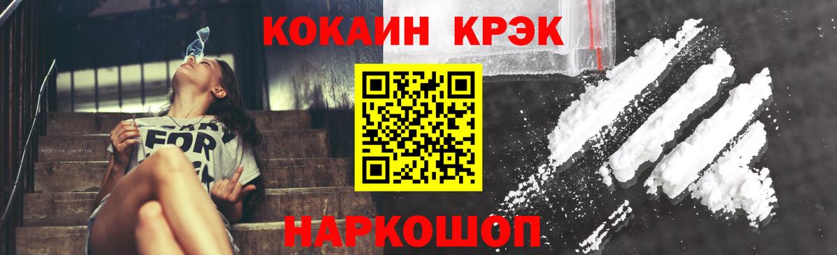 КОКАИН  Кокаин Перу  Елизово  Cocaine Fish Scale 