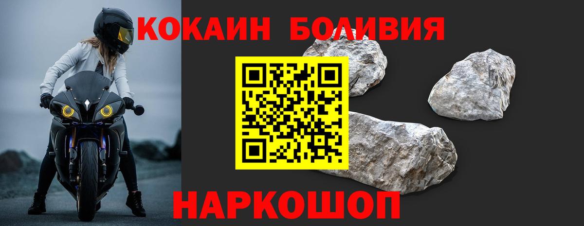 Кокаин 99%  Вход с VPN  Елизово 