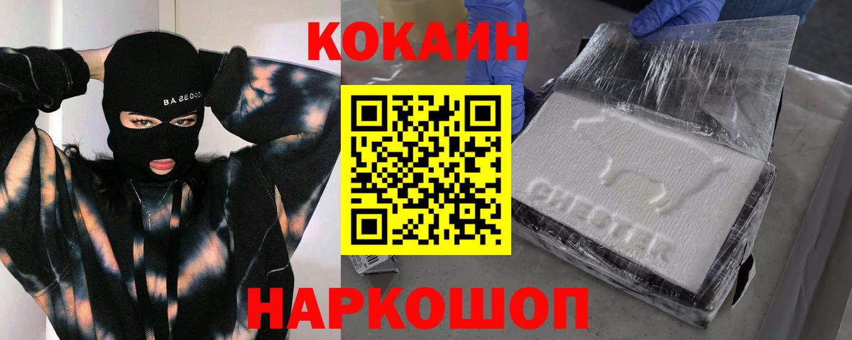 Cocaine 99% Елизово