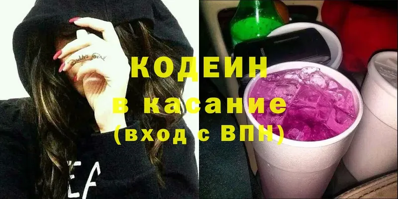 Кодеиновый сироп Lean Purple Drank  Елизово 