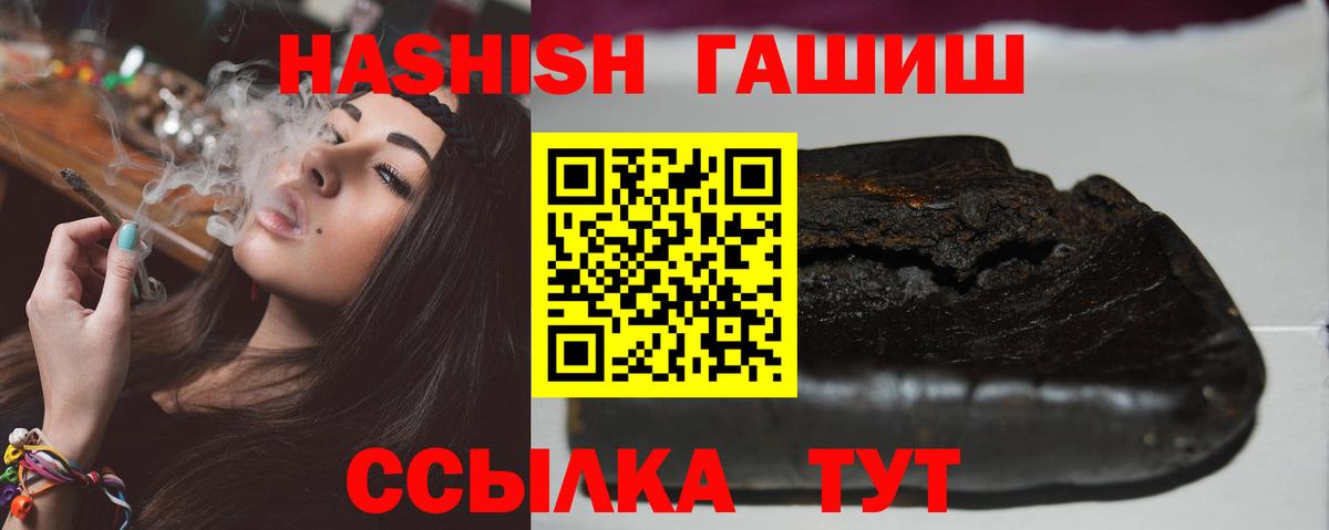 цены наркотик  ГАШ гарик  Вход с VPN  Елизово 