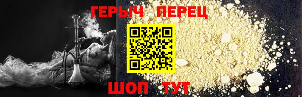 Героин белый Елизово