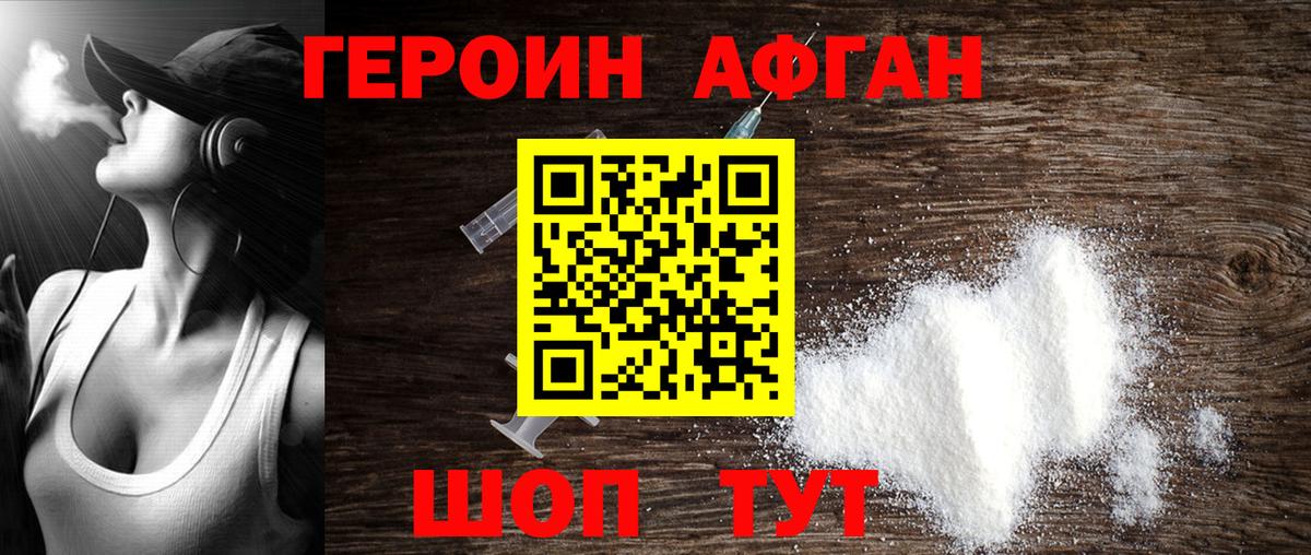 Елизово  Героин  Вход с VPN  Героин Heroin 