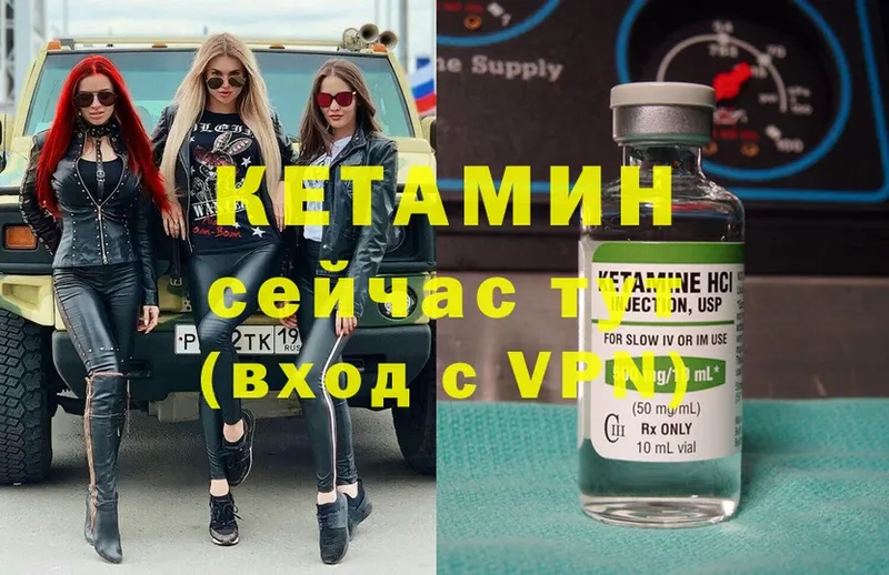 Кетамин ketamine  Елизово 