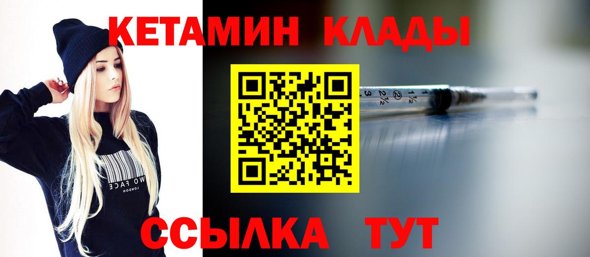 КЕТАМИН ketamine  Вход с VPN  Елизово  КЕТАМИН ketamine 