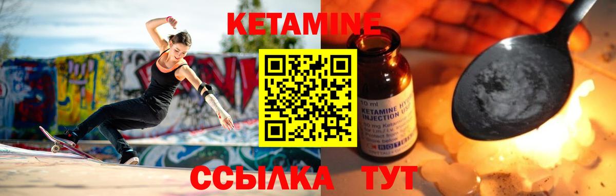КЕТАМИН ketamine  Елизово  КЕТАМИН VHQ 