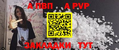 a pvp Волгодонск