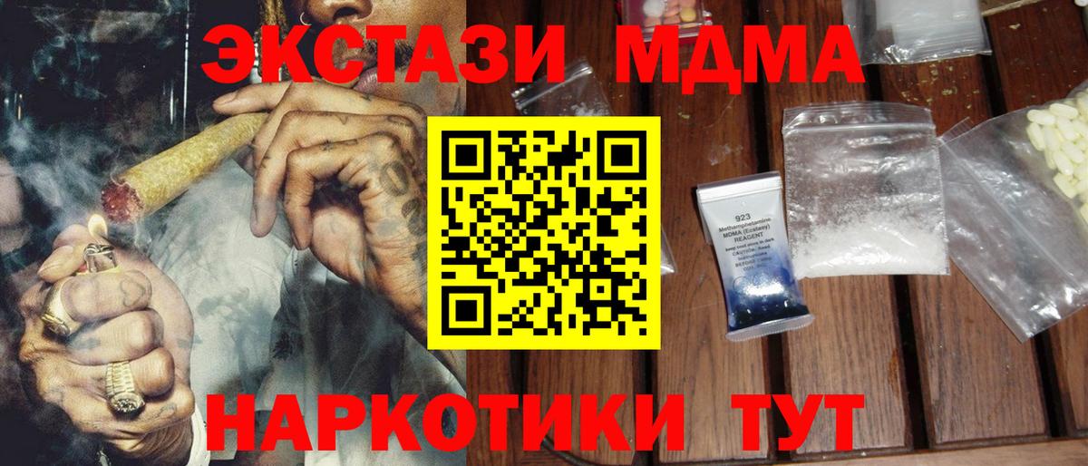 МДМА VHQ  MDMA  МДМА кристаллы  Елизово 