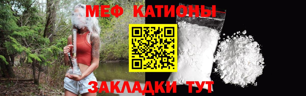 Елизово  МЕФ  Вход с VPN  МЕФ мяу мяу  МЕФ 