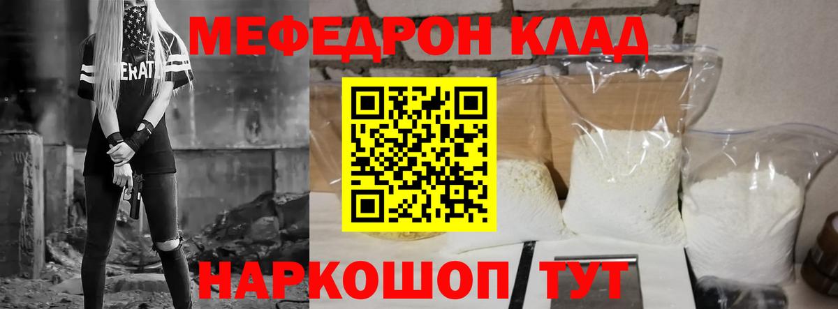 МЕФ  Елизово  МЕФ кристаллы  МЯУ-МЯУ VHQ 