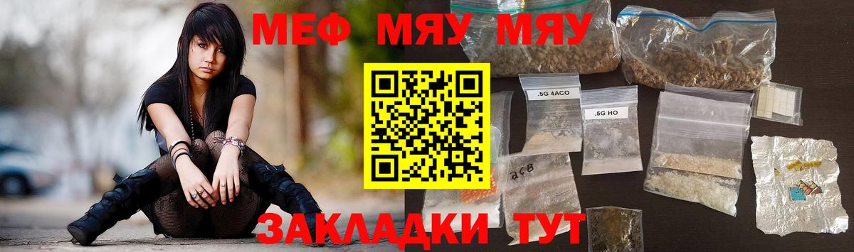 Меф мяу мяу  Елизово