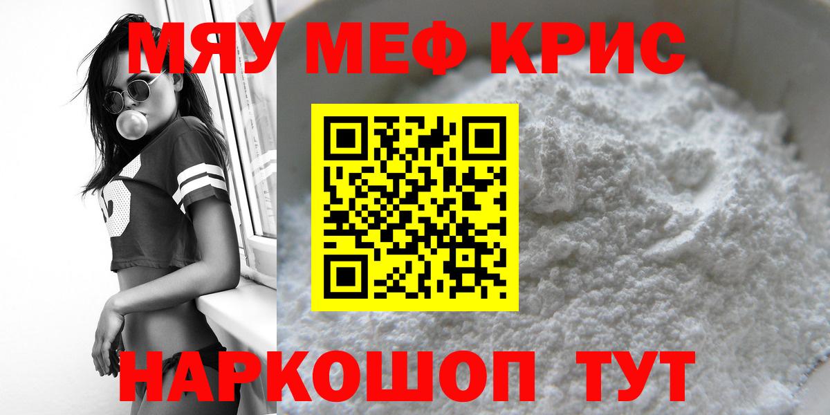 Мефедрон мука Елизово