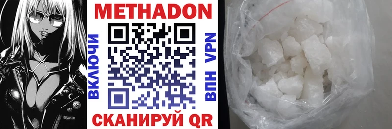 Метадон VHQ  что такое   Елизово 