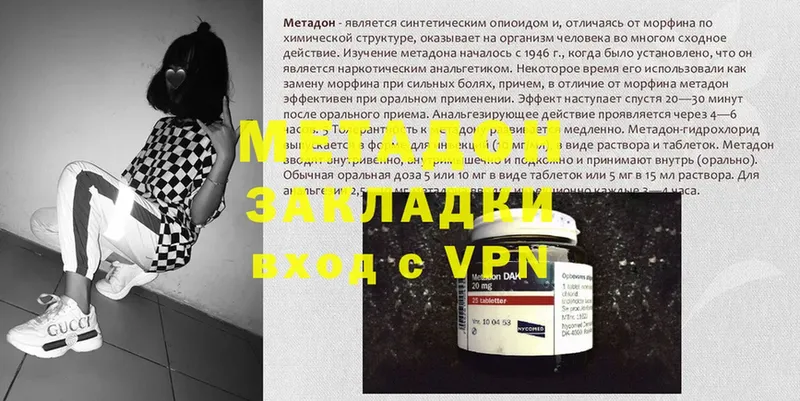 МЕТАДОН methadone  Елизово 