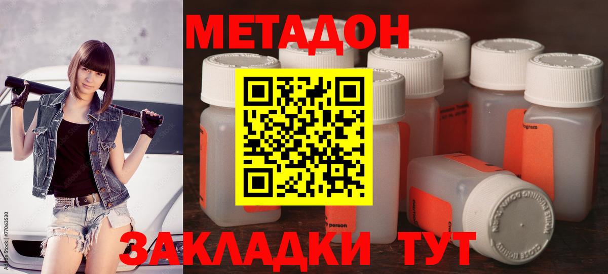 МЕТАДОН VHQ  МЕТАДОН VHQ  Елизово  Вход с VPN 