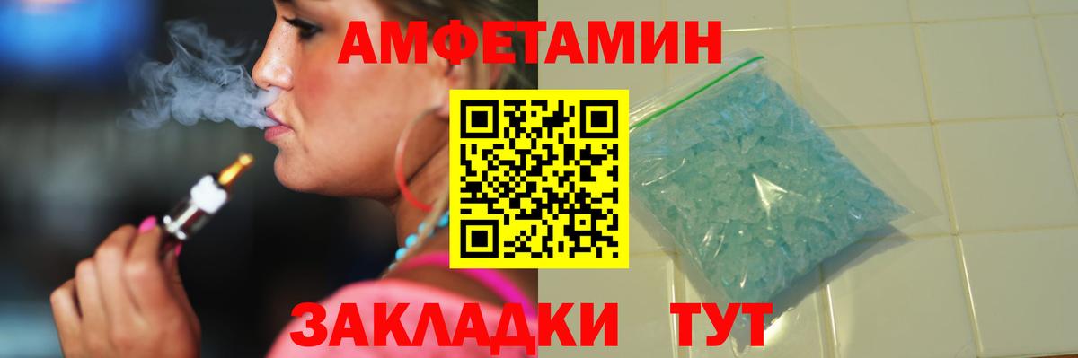 Первитин мет  Елизово 