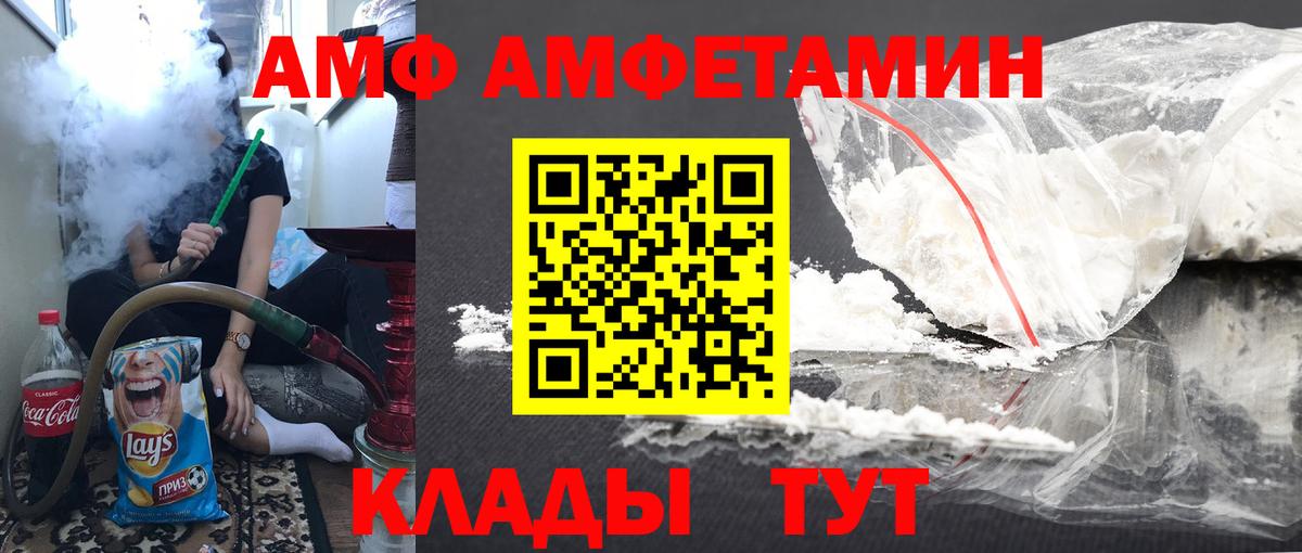 Первитин  Метамфетамин мет  Вход с VPN  Елизово 