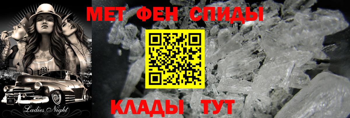 Метамфетамин Декстрометамфетамин 99.9% Елизово
