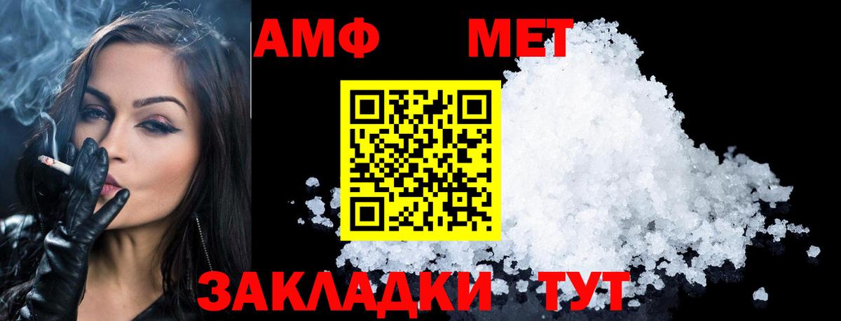 Метамфетамин кристалл Елизово