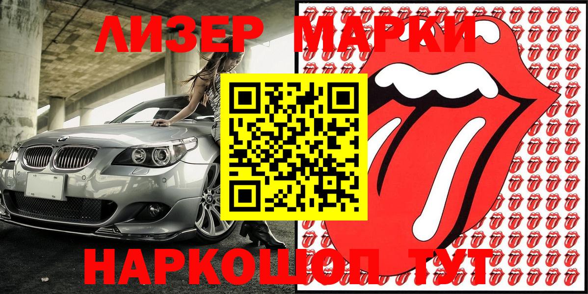 Марки 25I-NBOMe 1500мкг  Вход с VPN  Елизово 