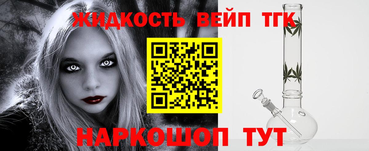 Дистиллят ТГК Wax  Елизово 