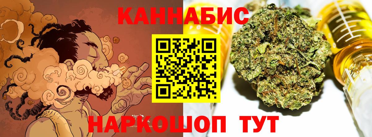 МАРИХУАНА SATIVA & INDICA Елизово